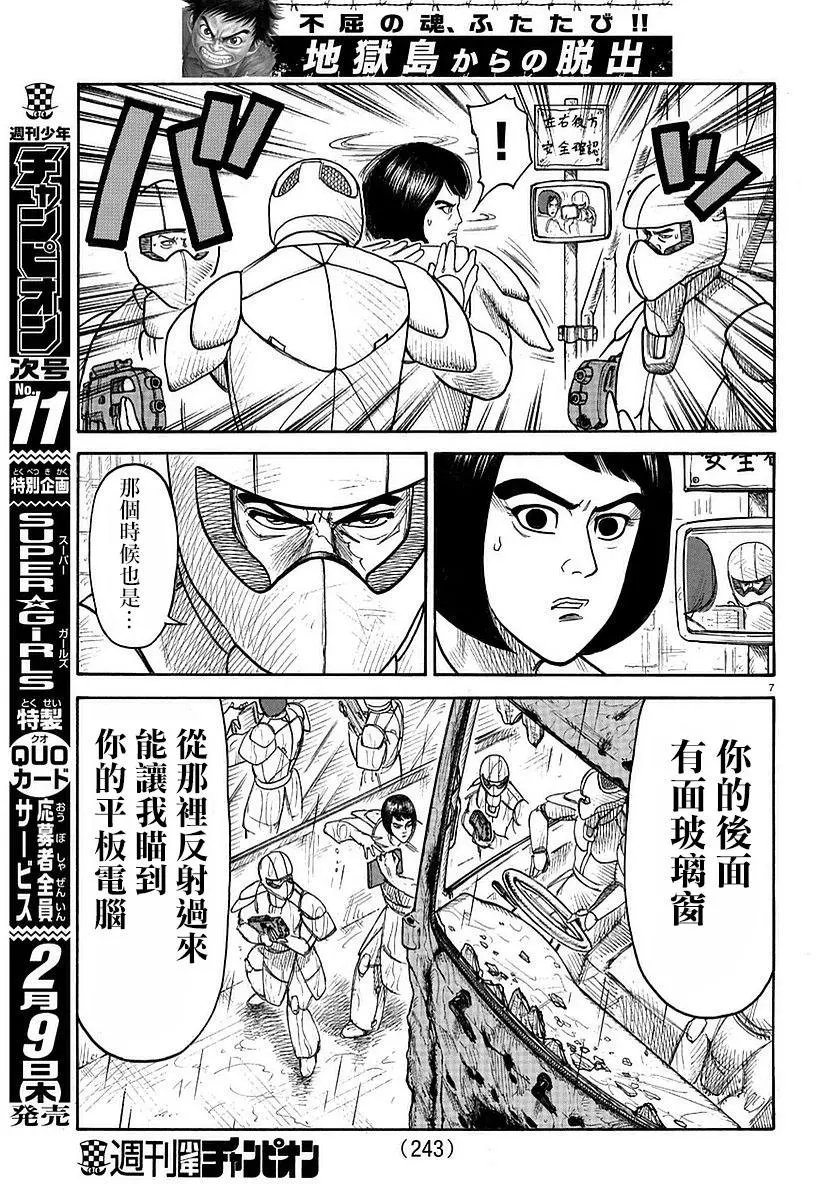 第287回 漏泄