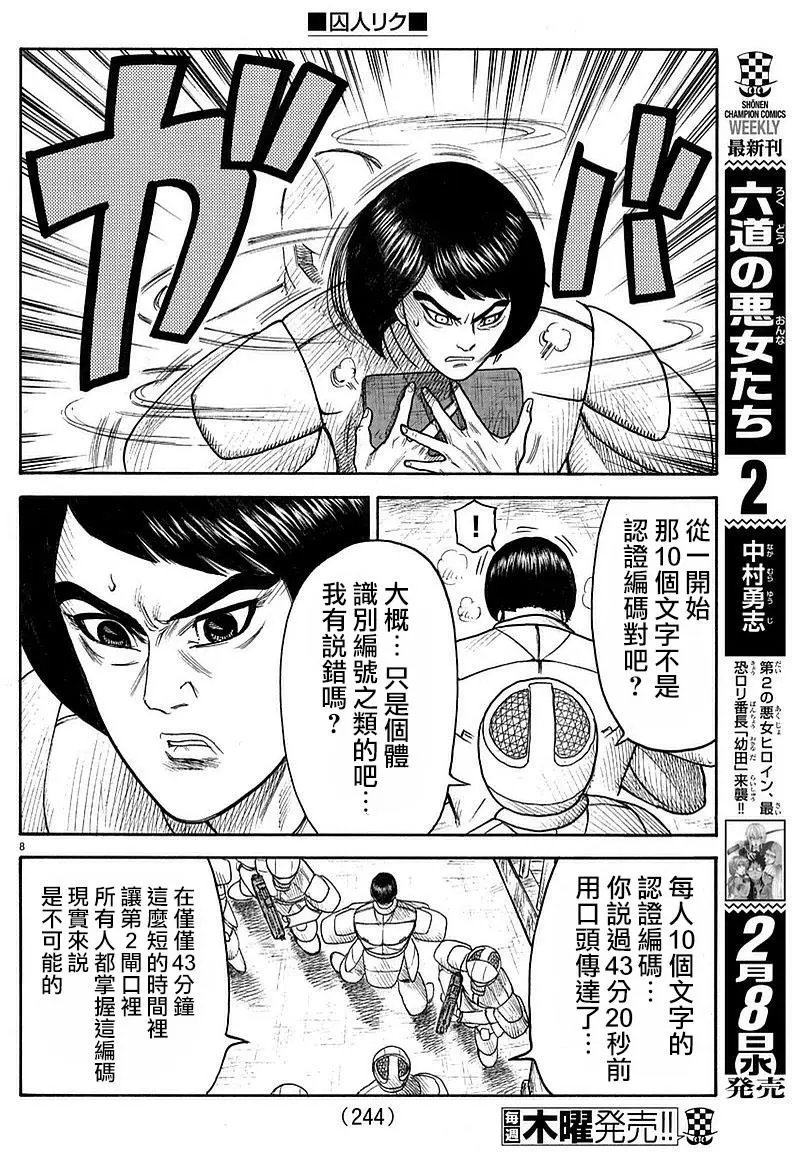 第287回 漏泄