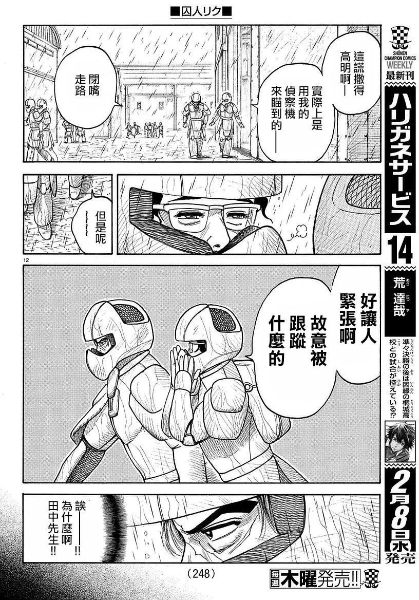 第287回 漏泄
