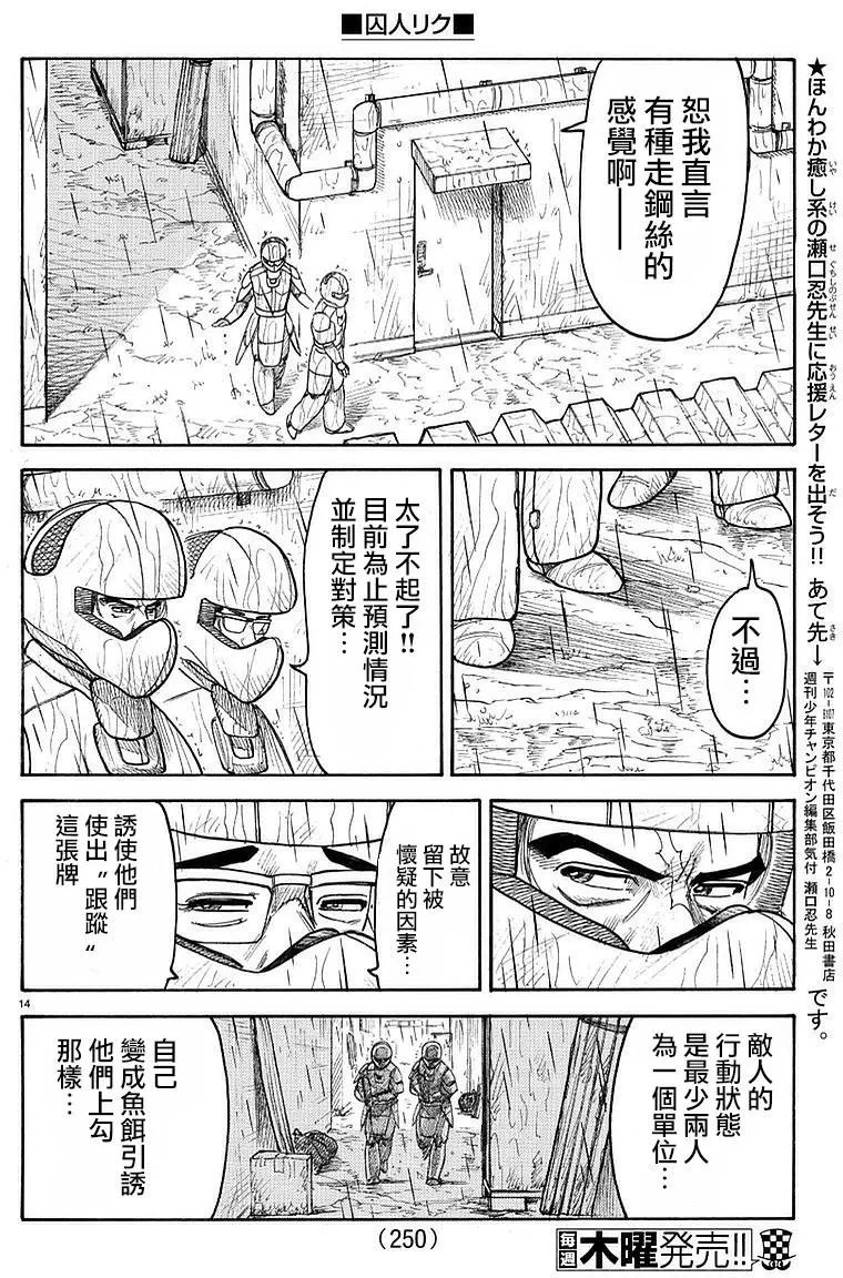 第287回 漏泄