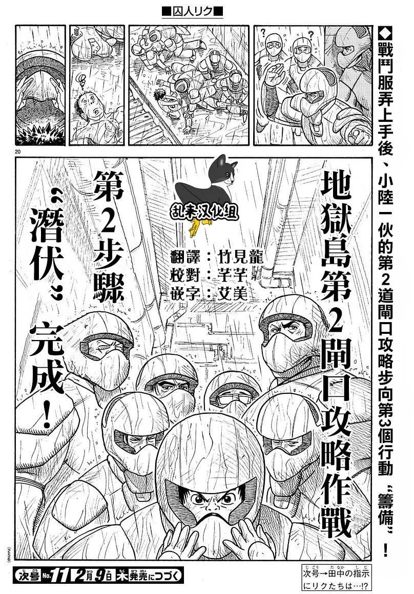 第287回 漏泄