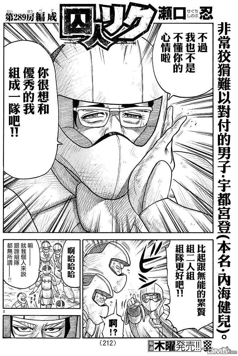 第289回