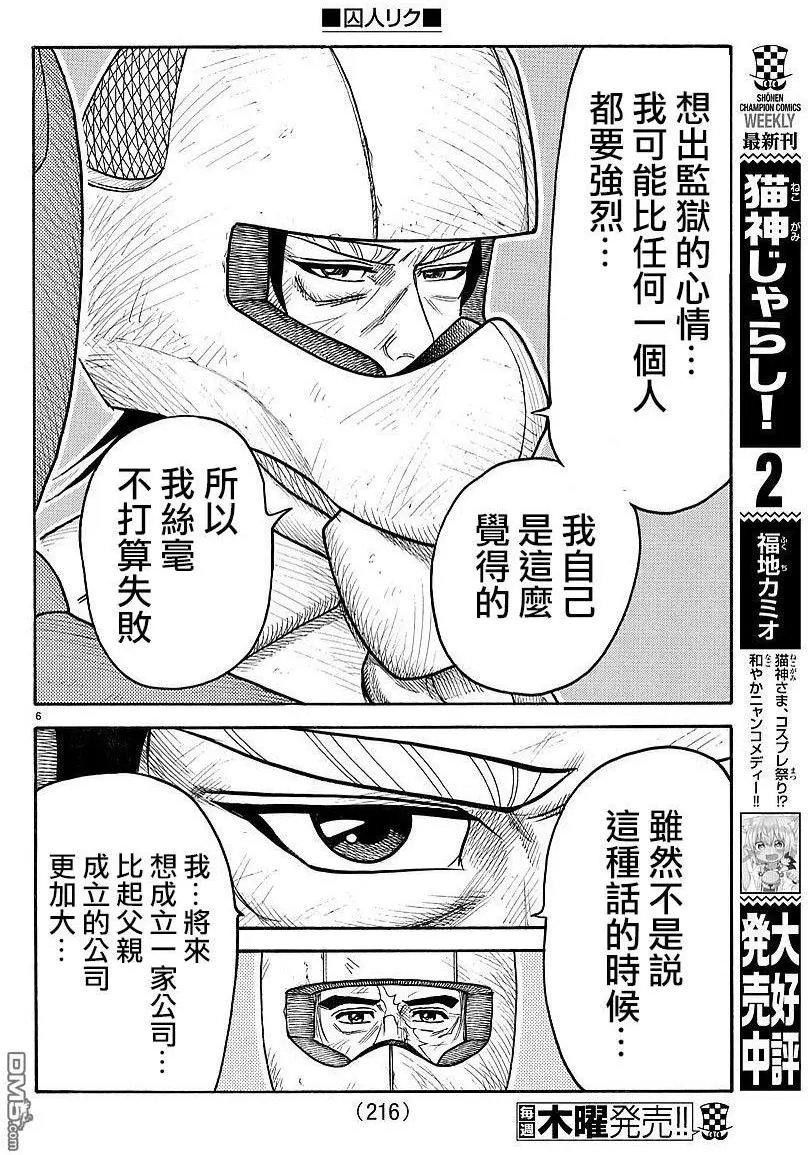 第289回