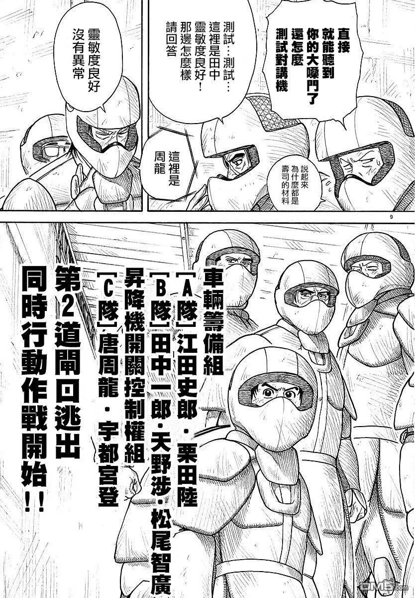 第289回