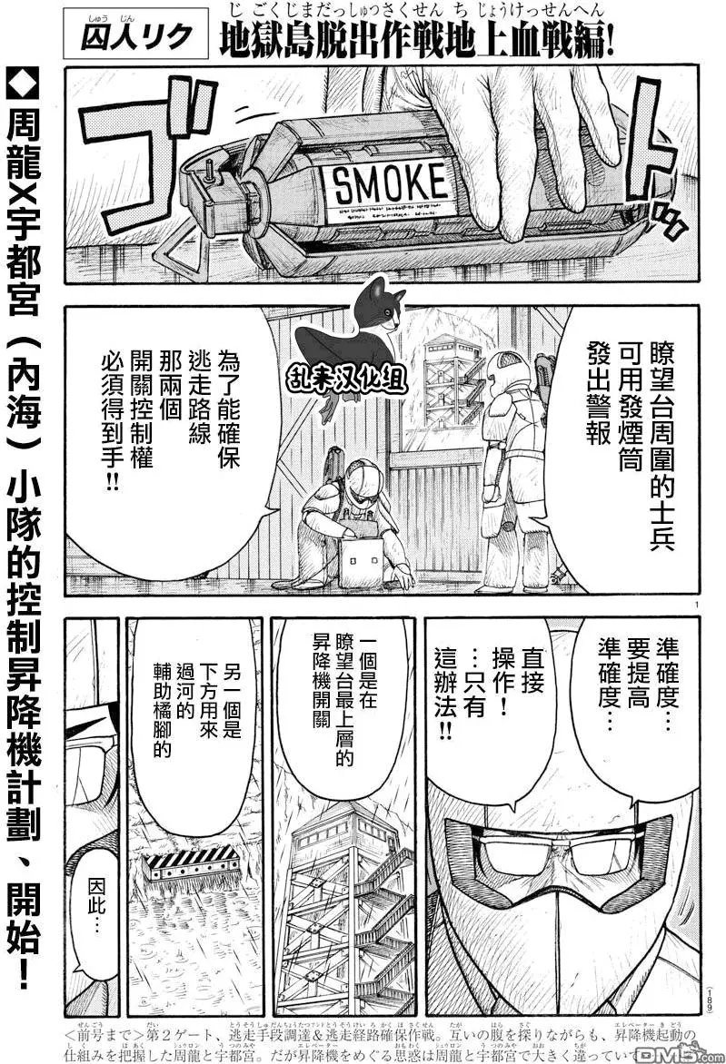 第291回 告白