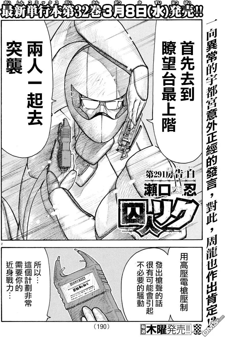 第291回 告白