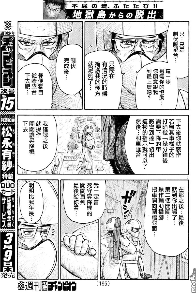 第291回 告白