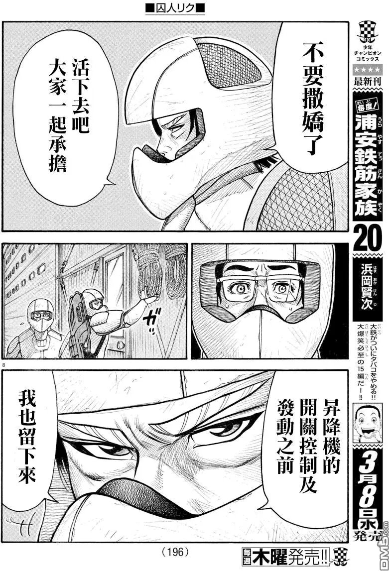第291回 告白