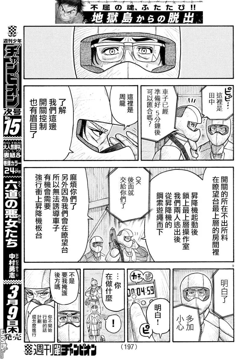 第291回 告白