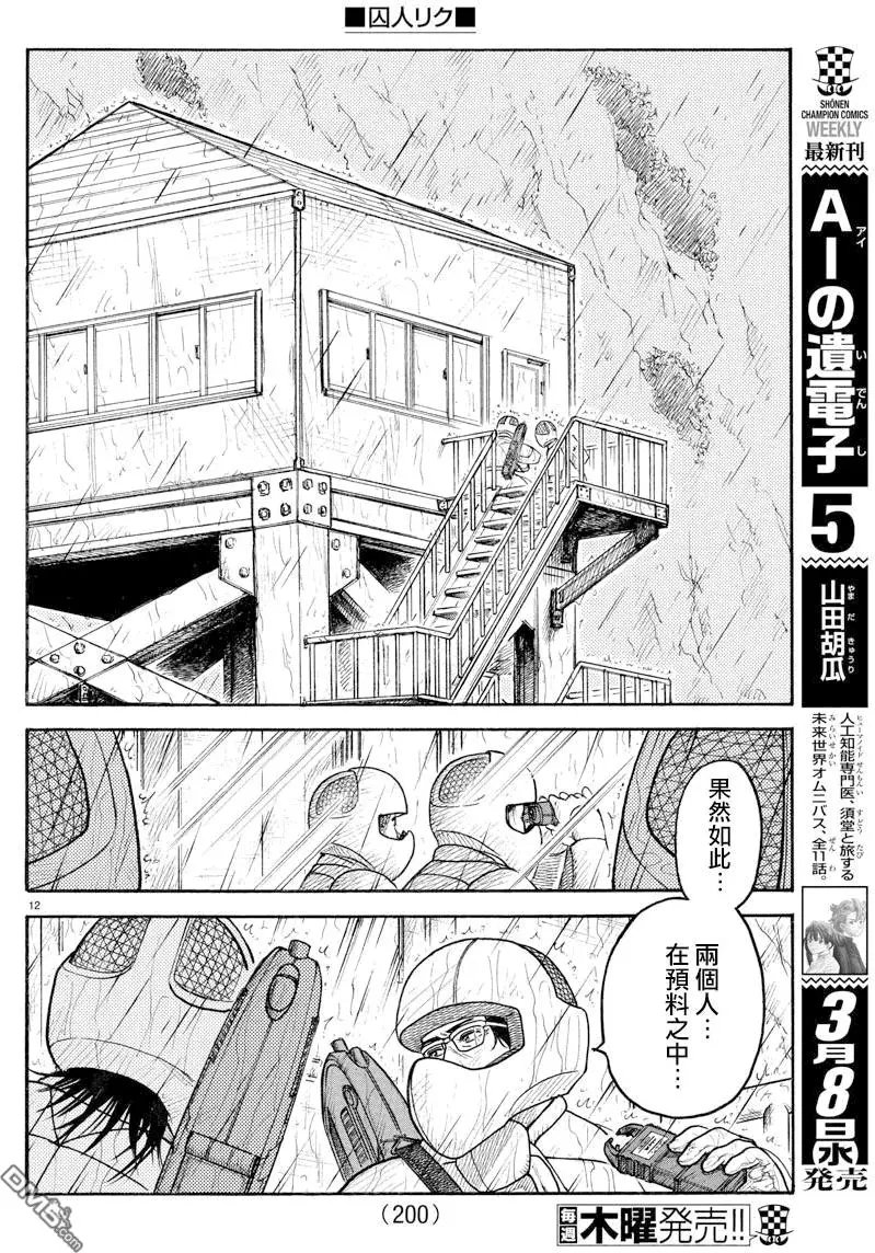 第291回 告白