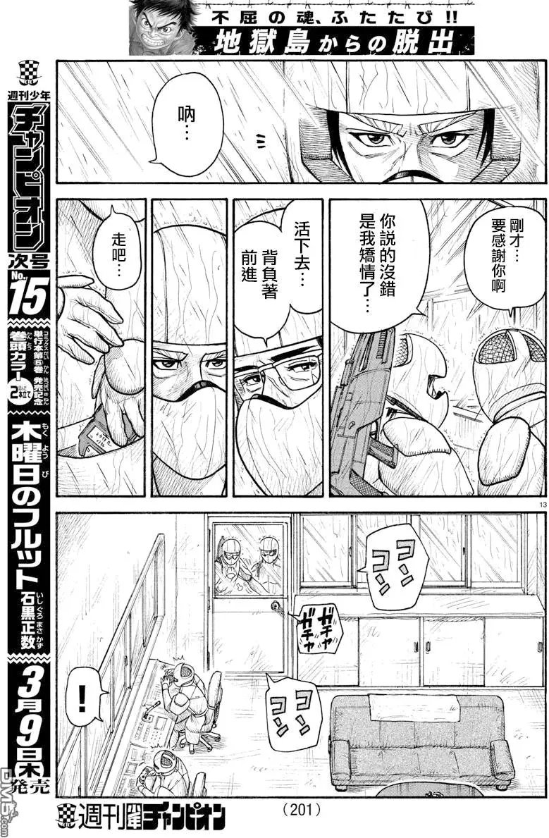 第291回 告白