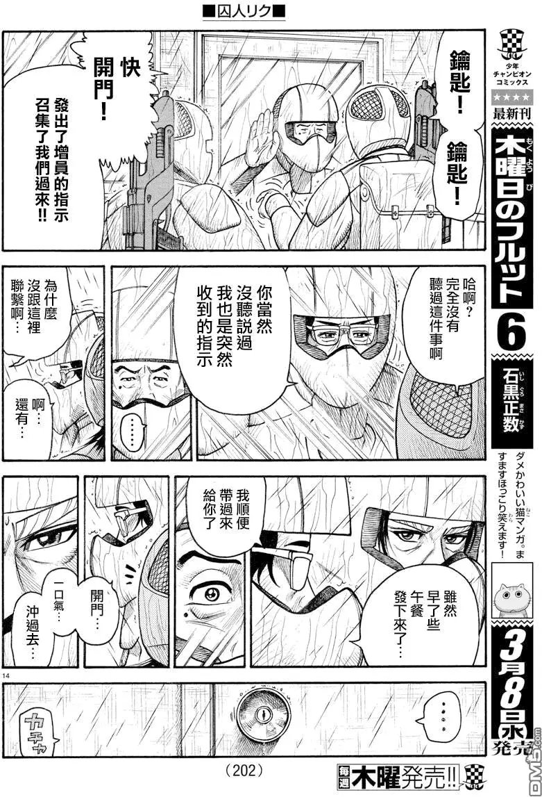 第291回 告白
