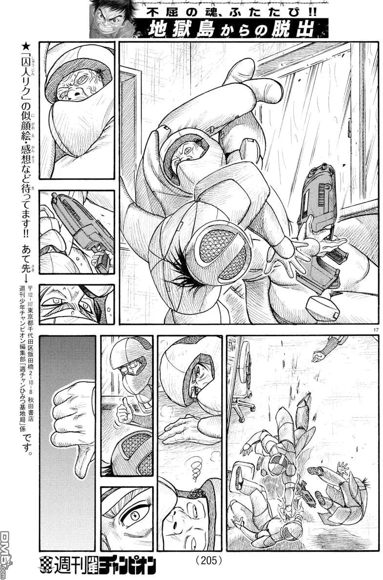 第291回 告白