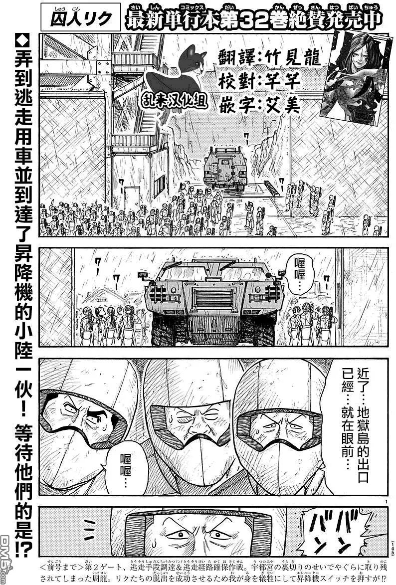 第293回 男子气