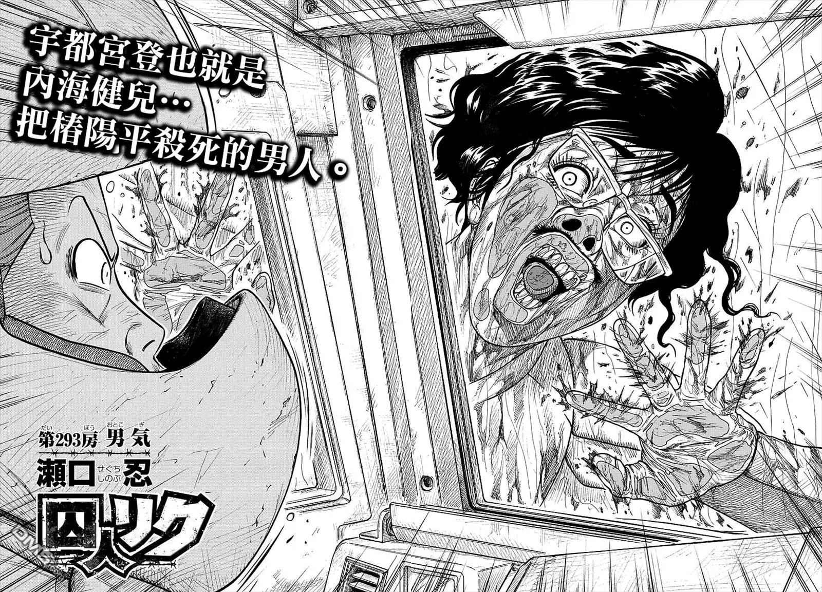 第293回 男子气