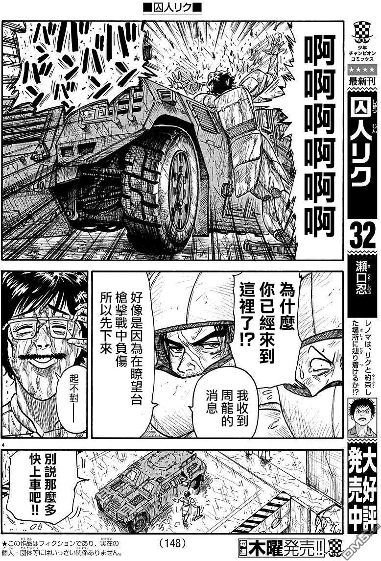 第293回 男子气
