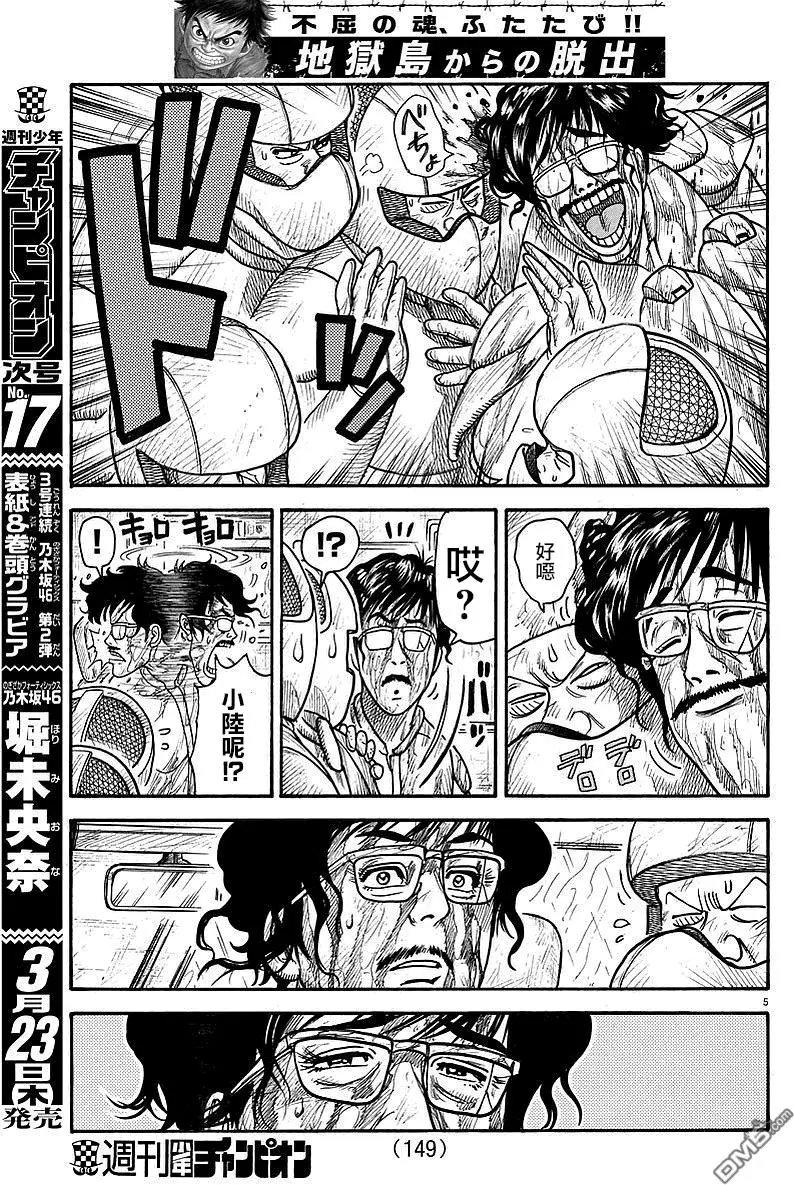 第293回 男子气