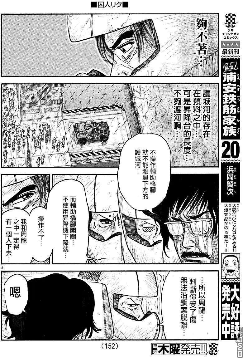 第293回 男子气