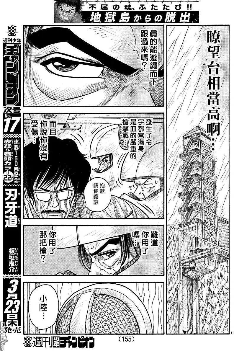 第293回 男子气
