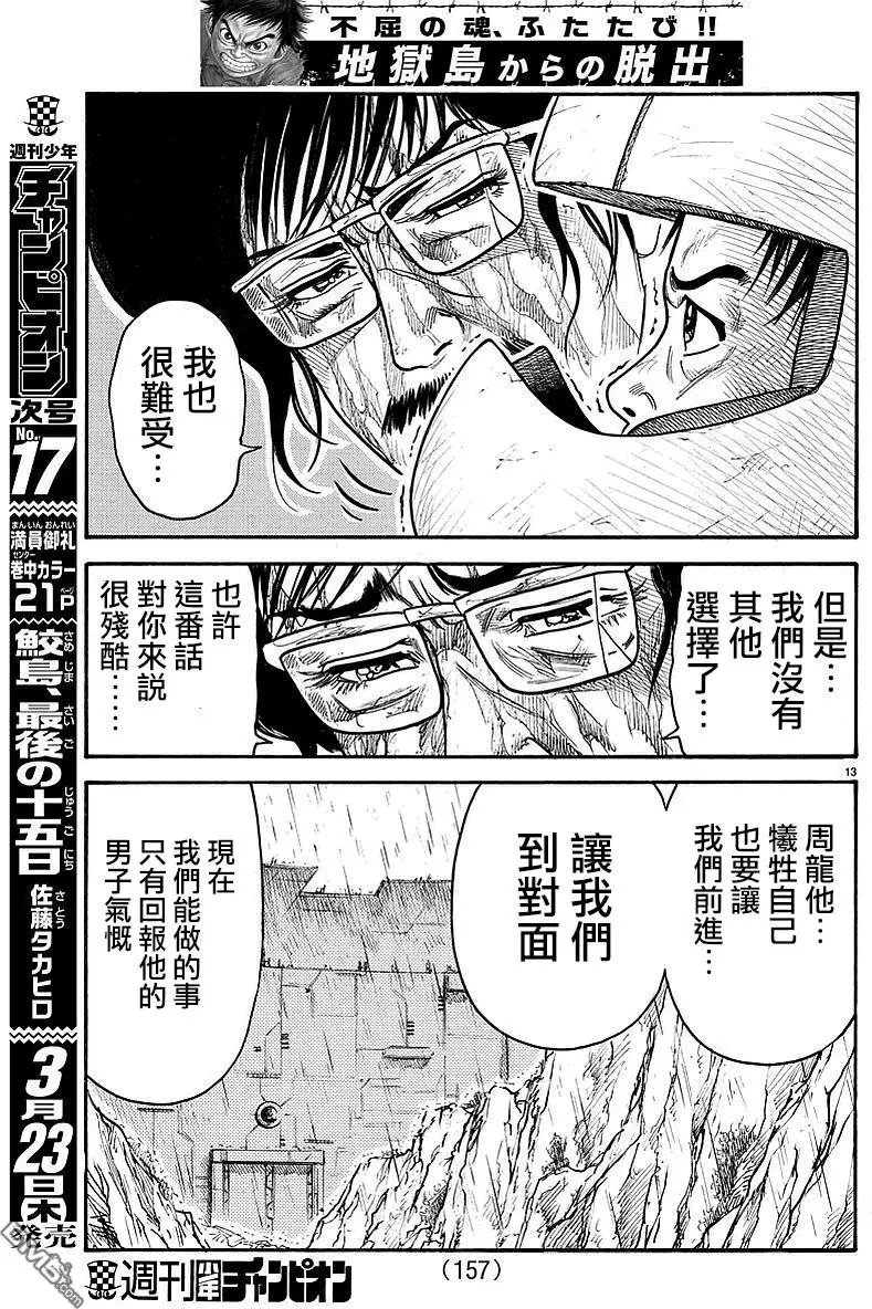 第293回 男子气