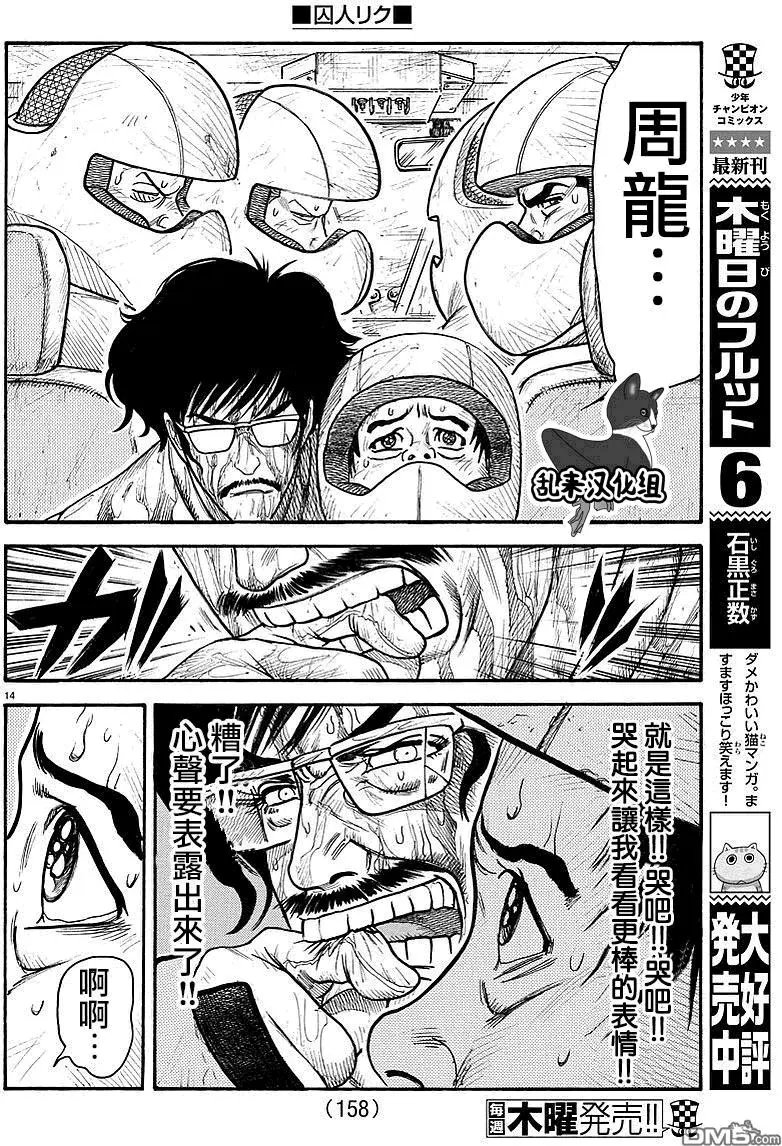 第293回 男子气