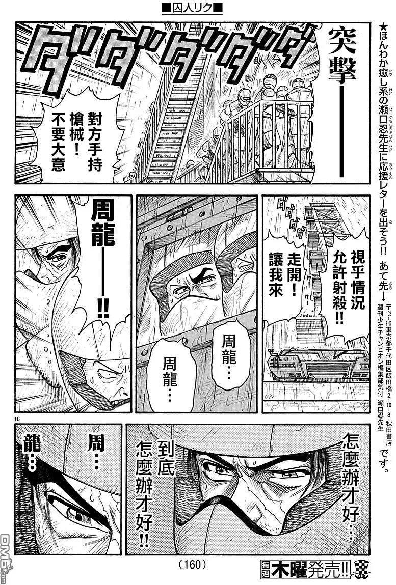 第293回 男子气