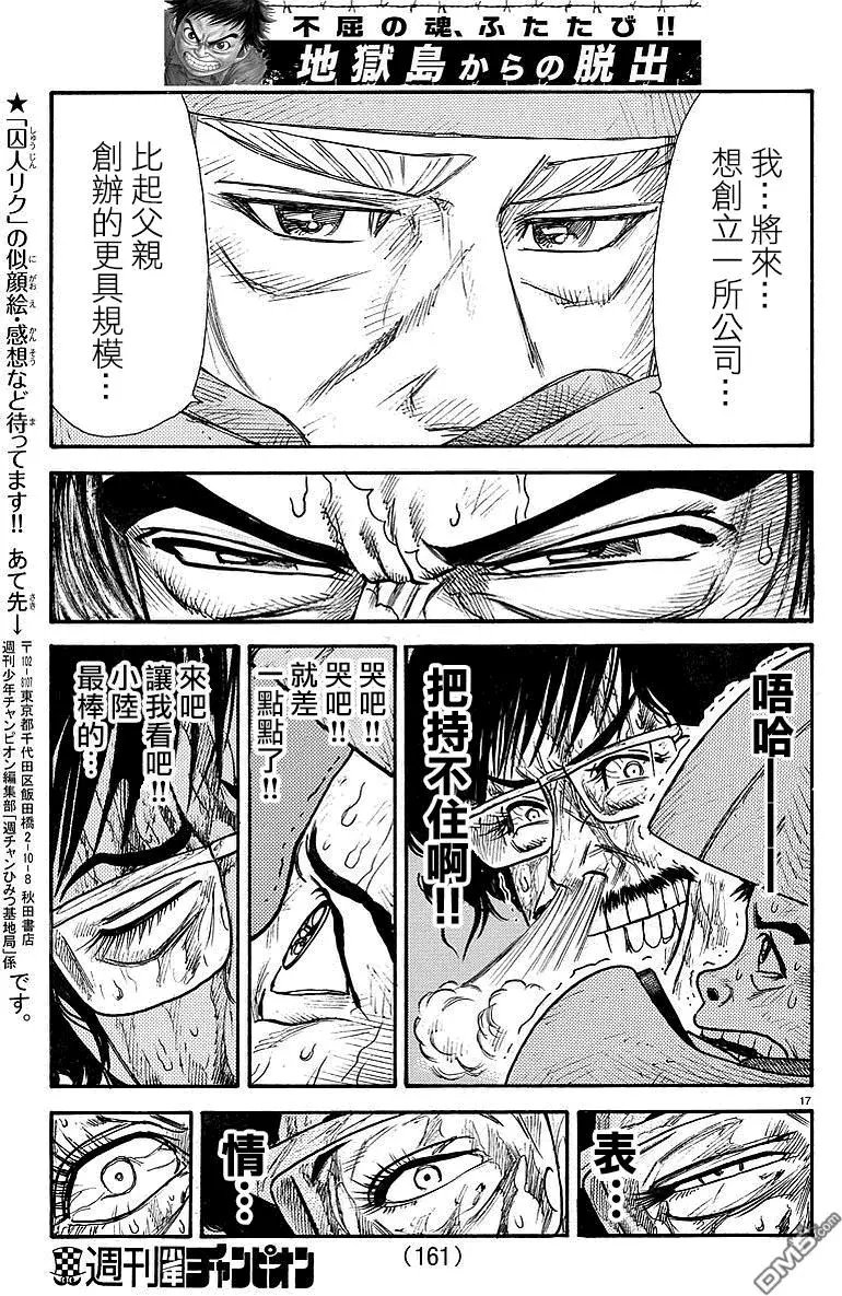 第293回 男子气