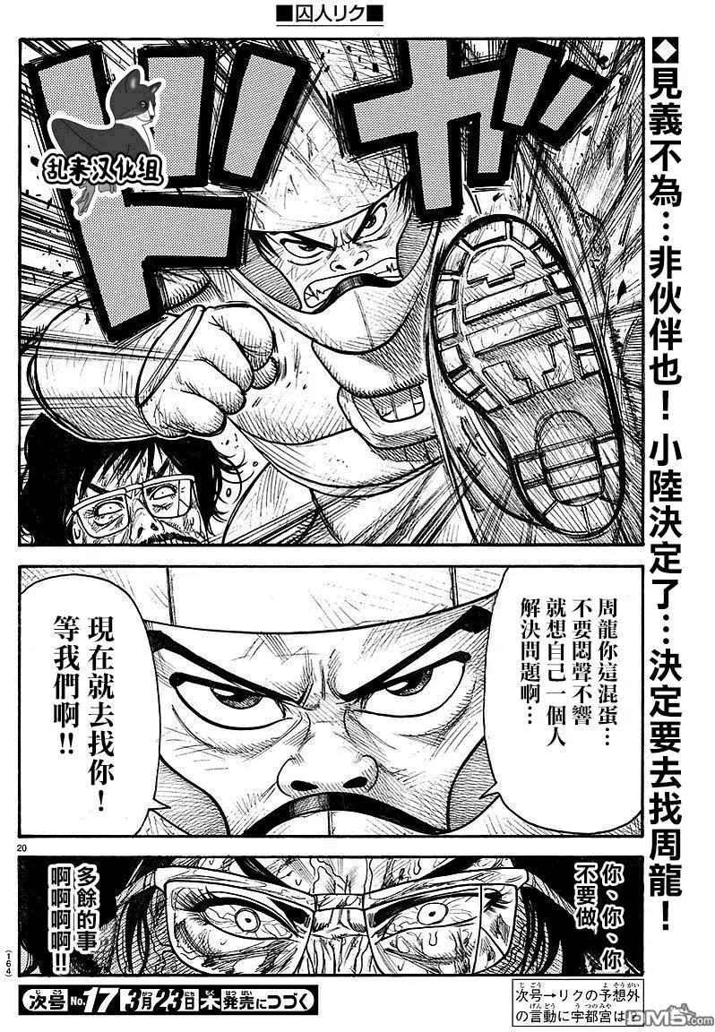 第293回 男子气