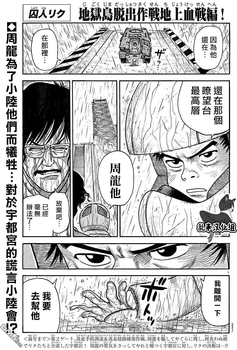 第294回 救出