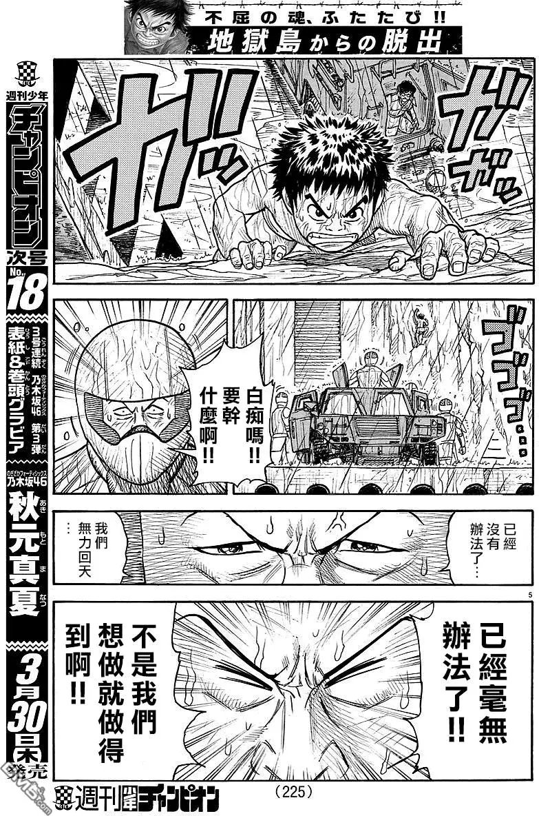 第294回 救出