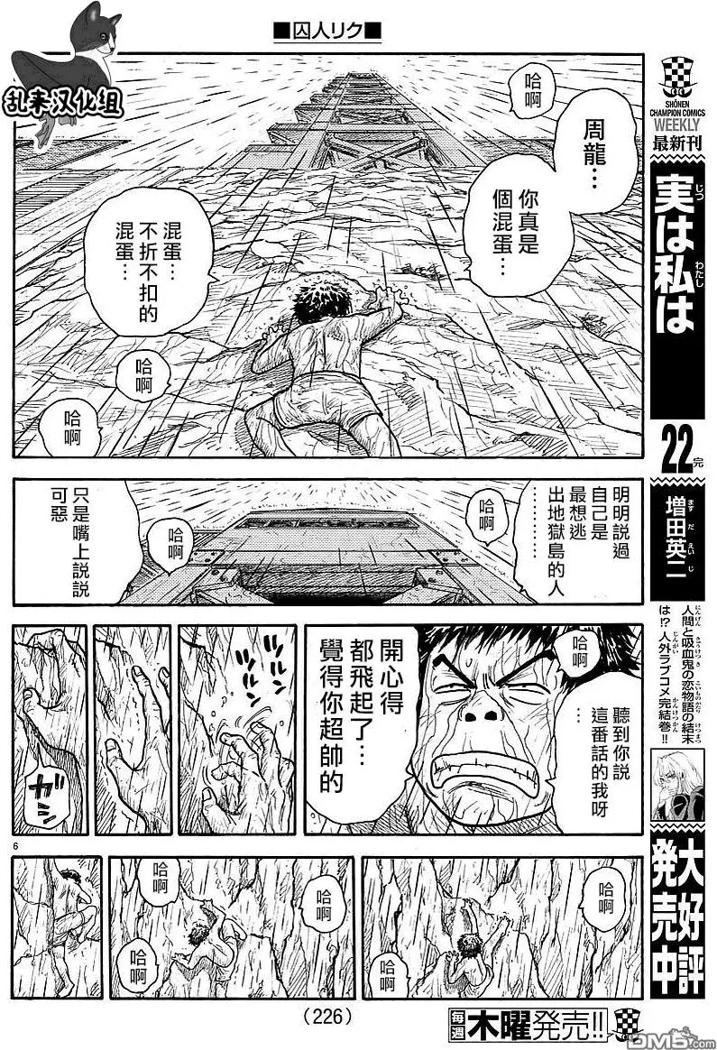 第294回 救出