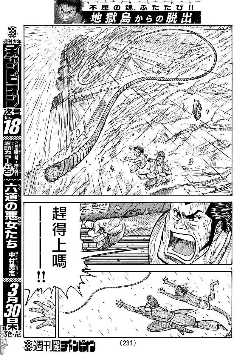 第294回 救出