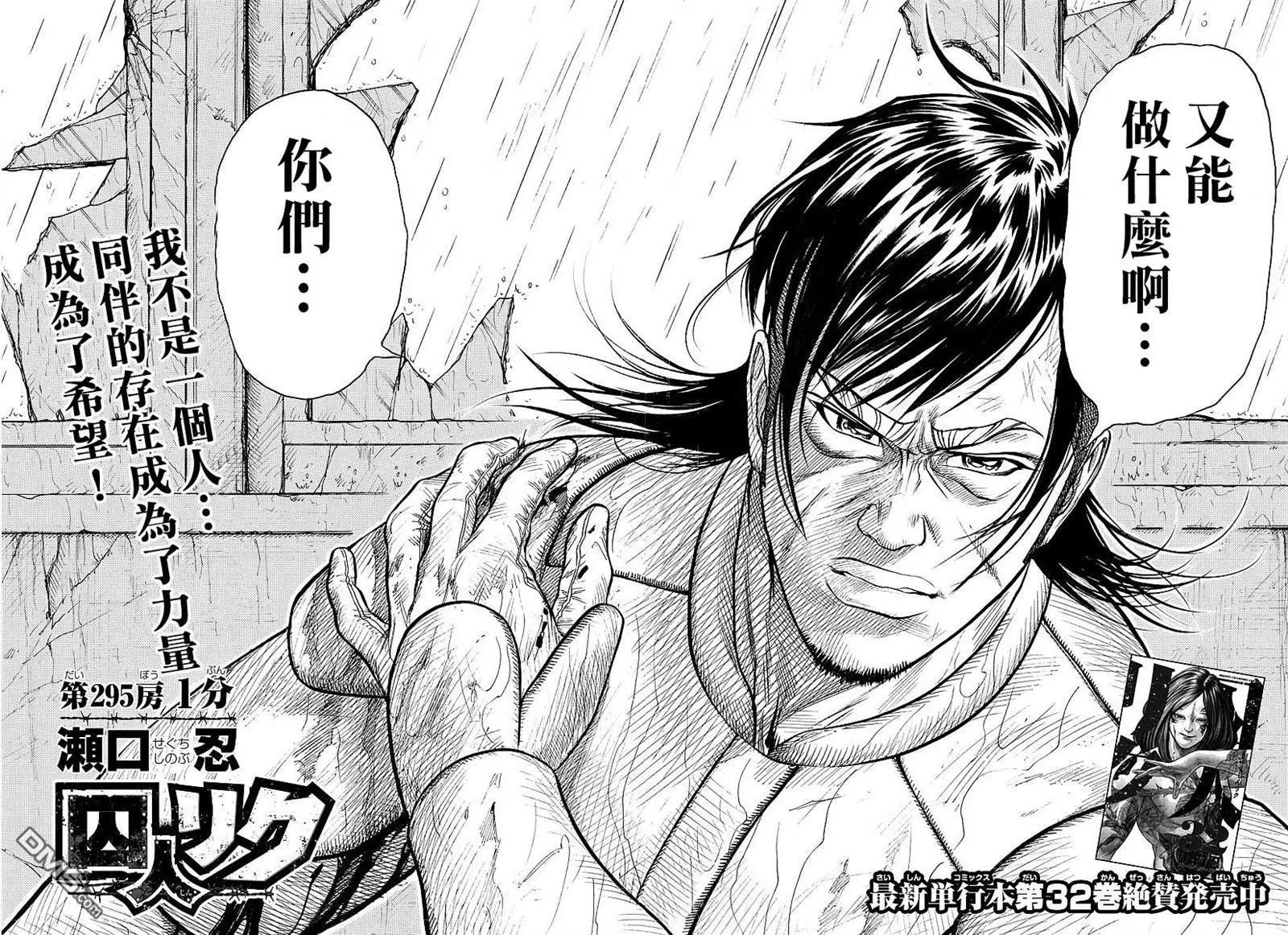 第295回 1分