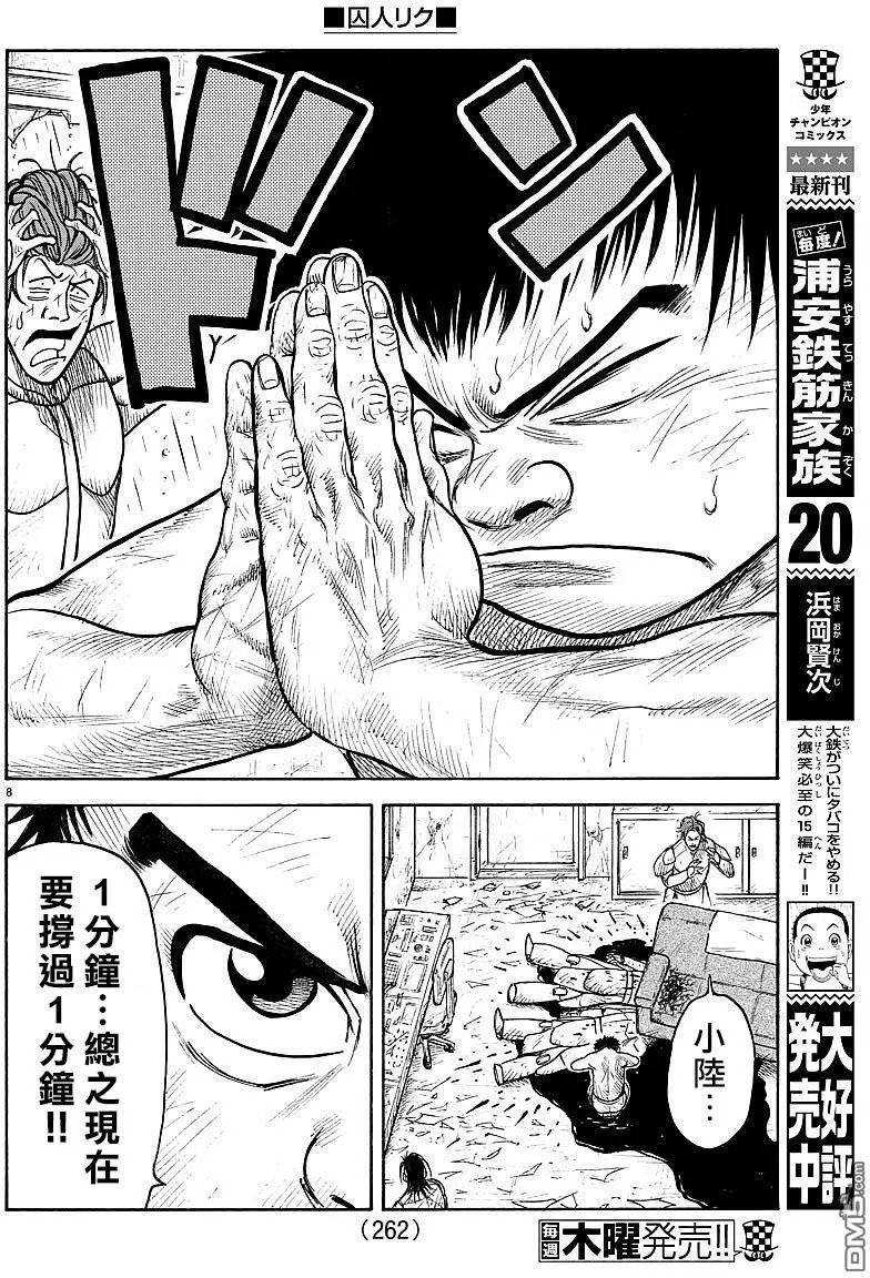 第295回 1分