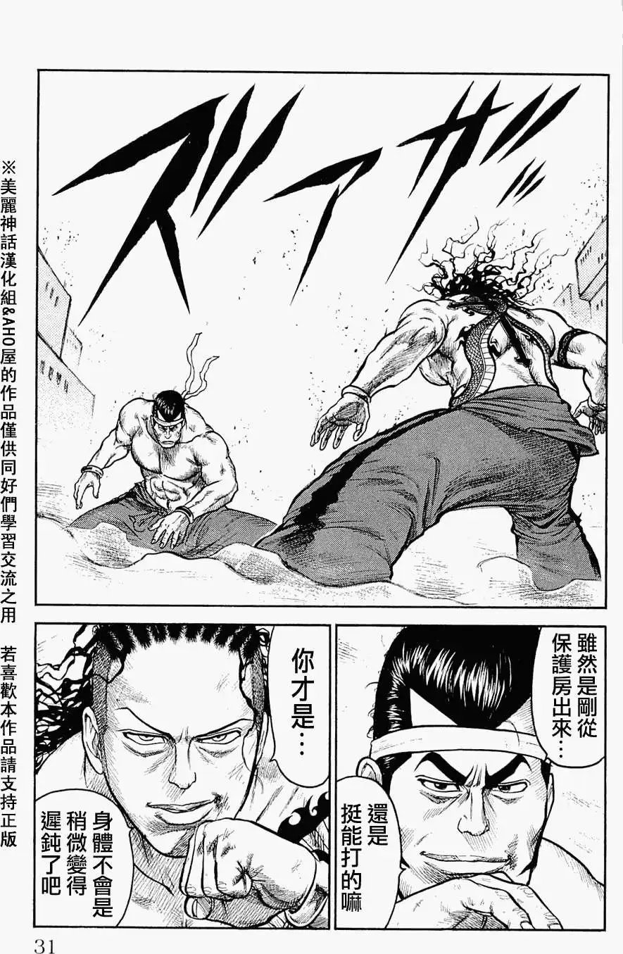 第36回