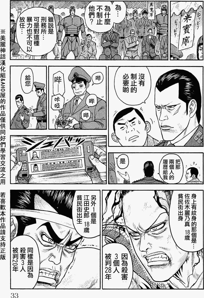 第36回