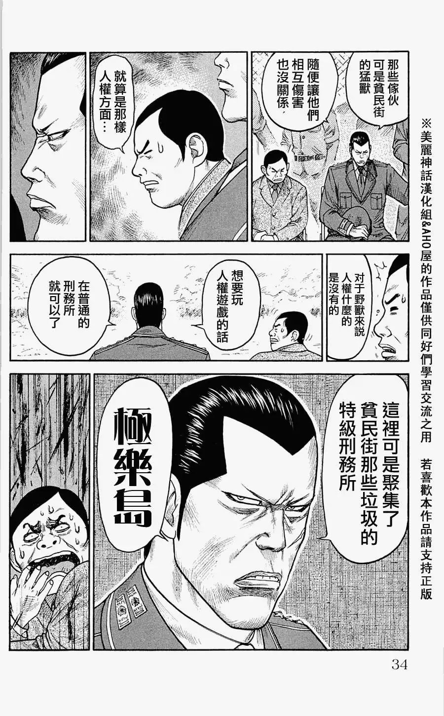 第36回
