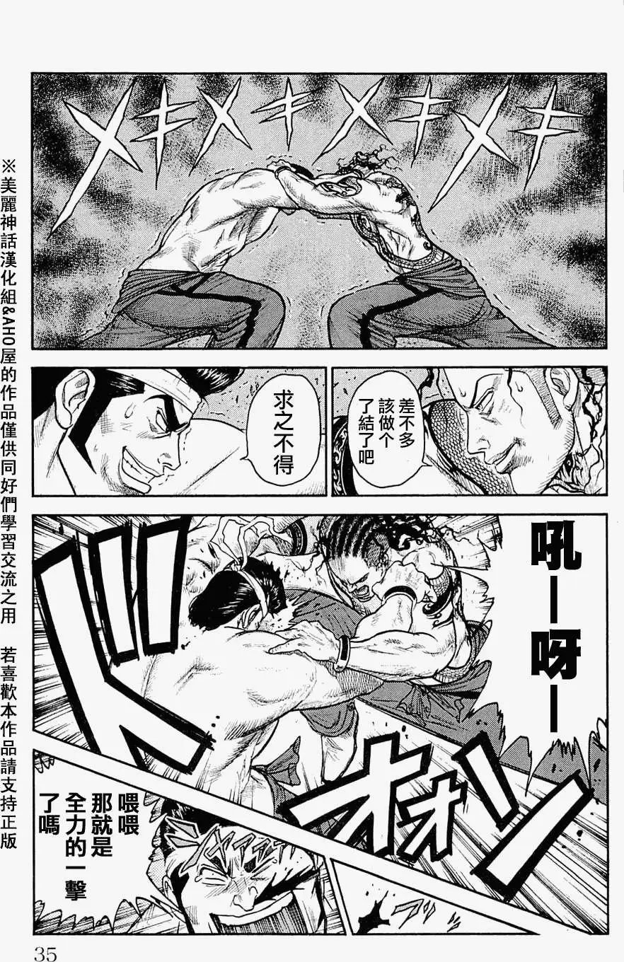 第36回