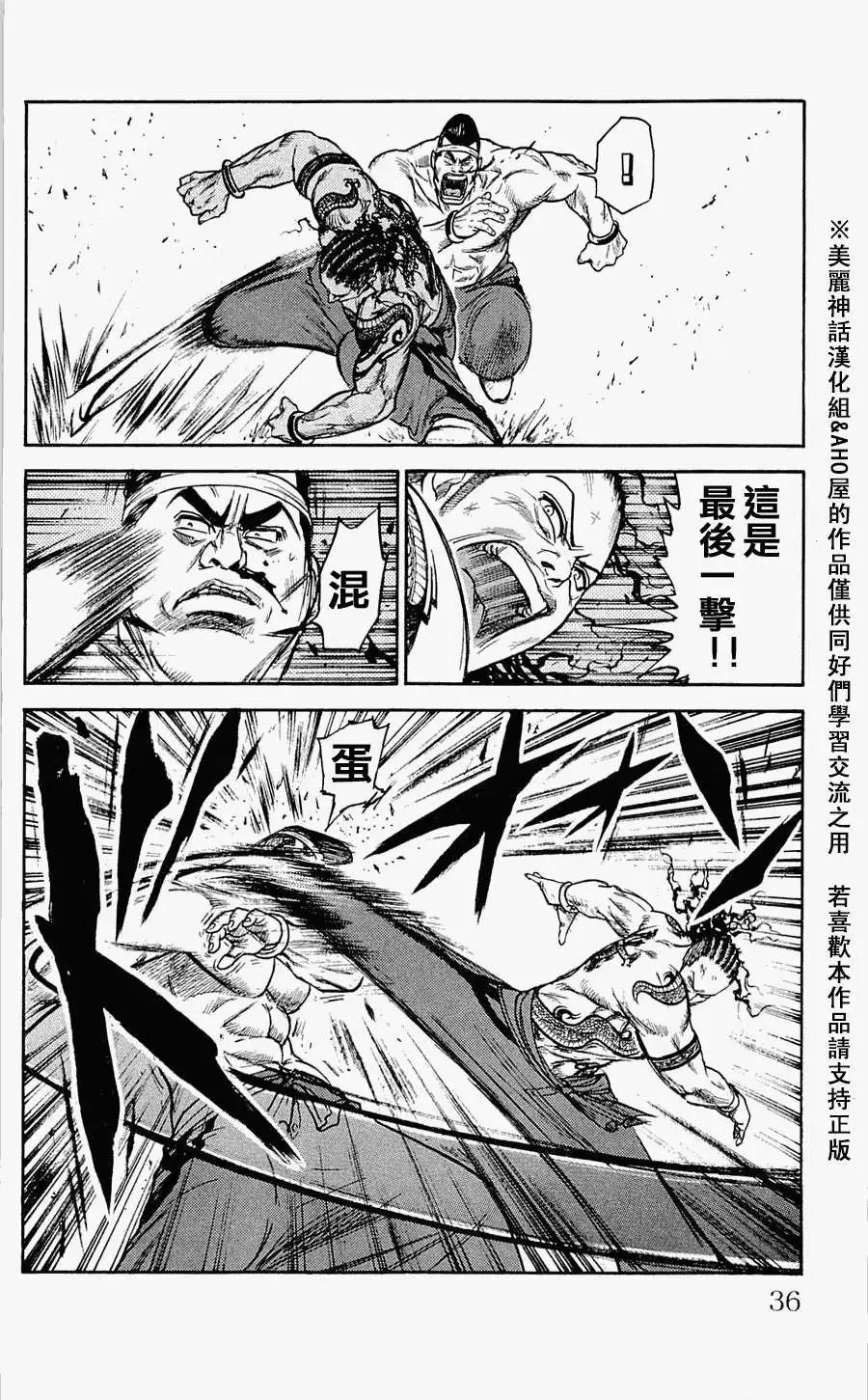 第36回