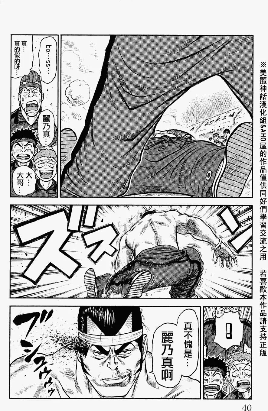 第36回