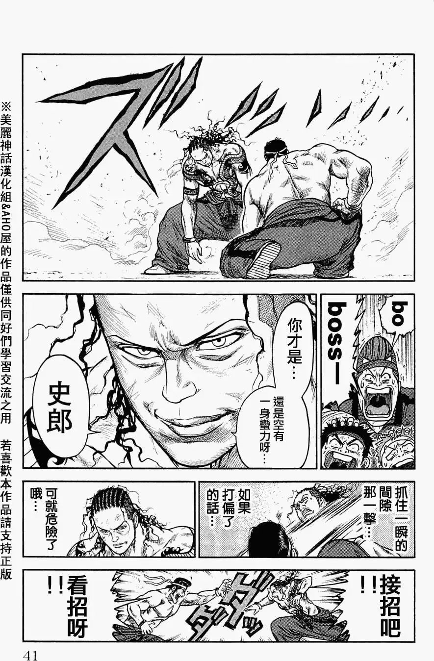第36回