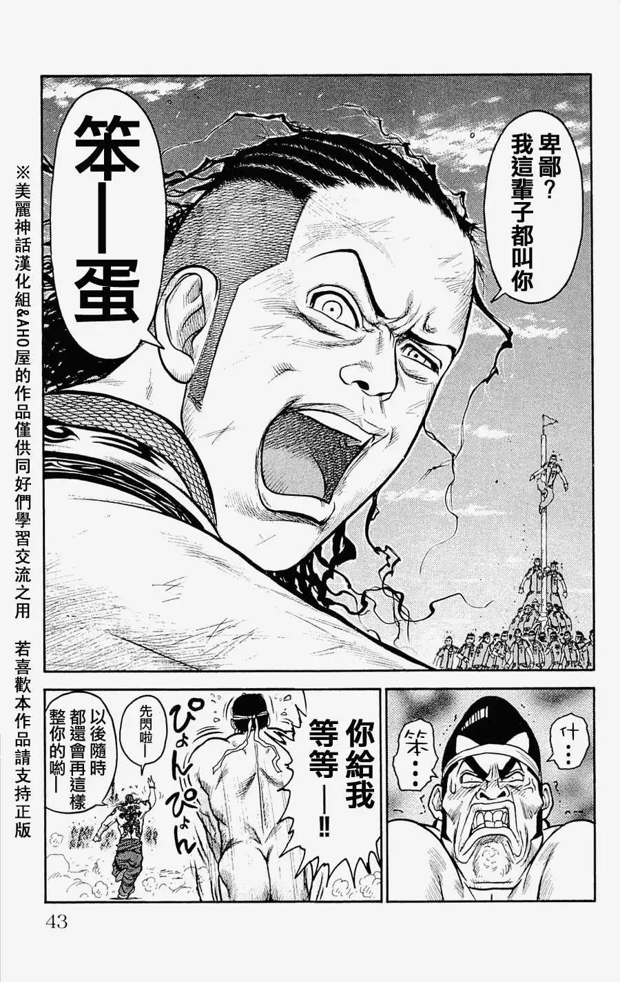 第36回