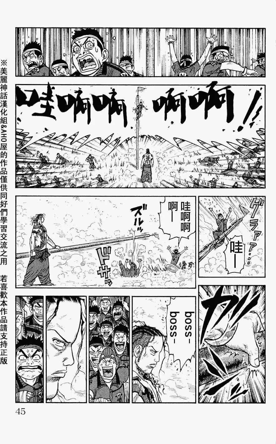第36回
