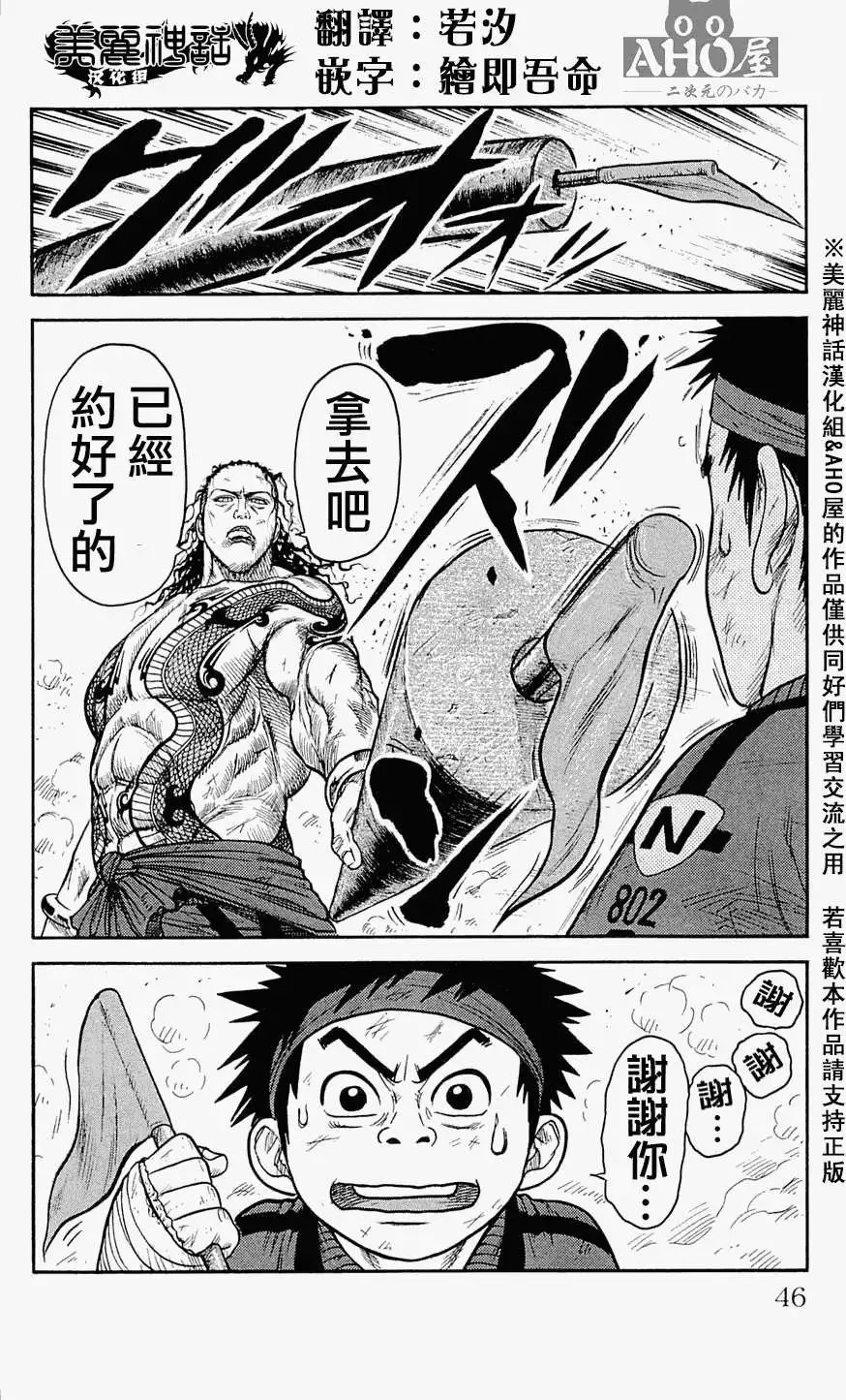 第36回