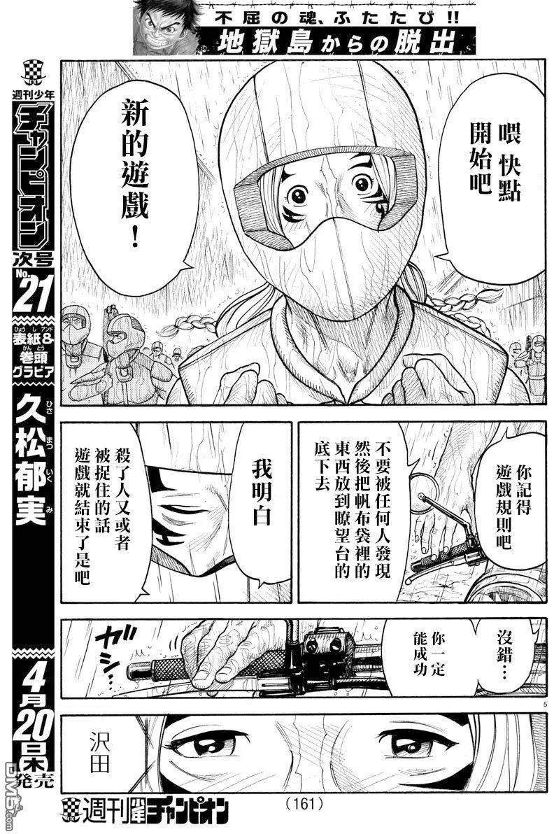 第297回 助走