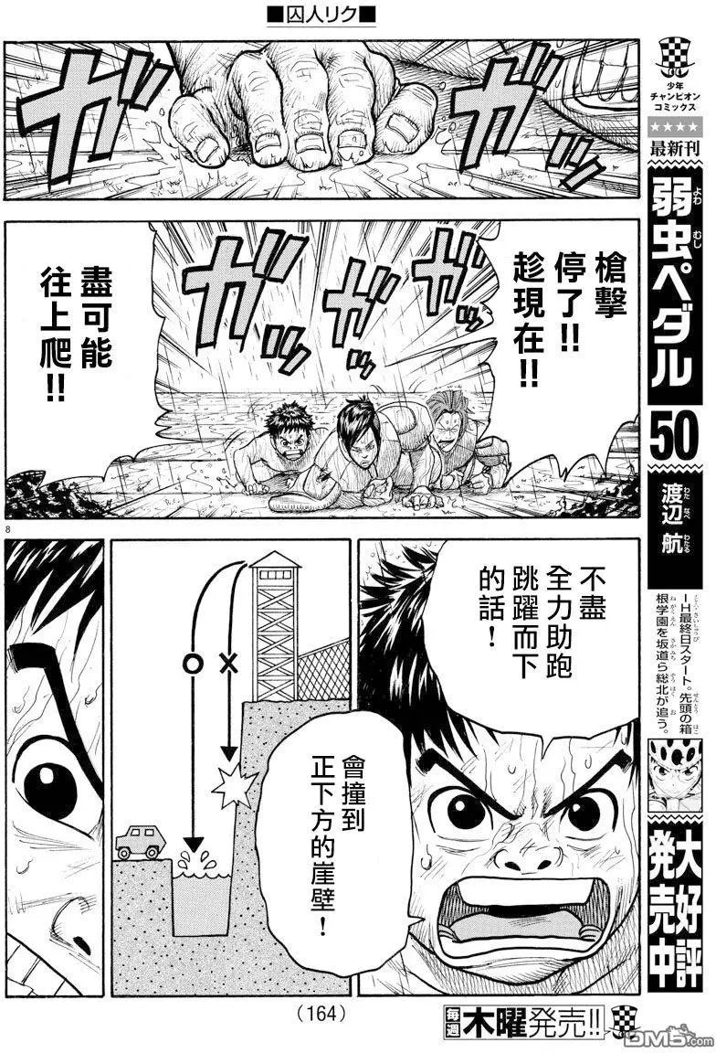 第297回 助走