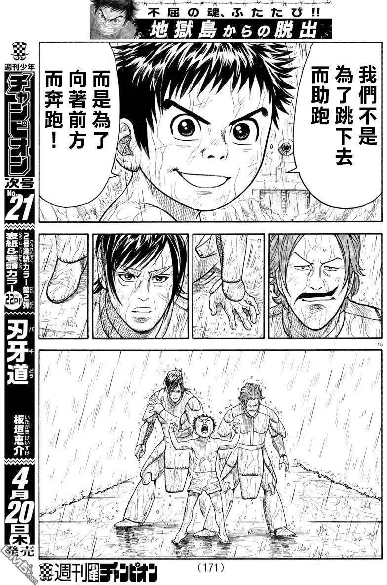 第297回 助走