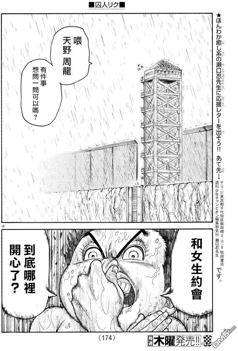 第297回 助走