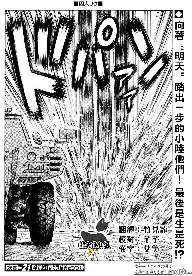 第297回 助走