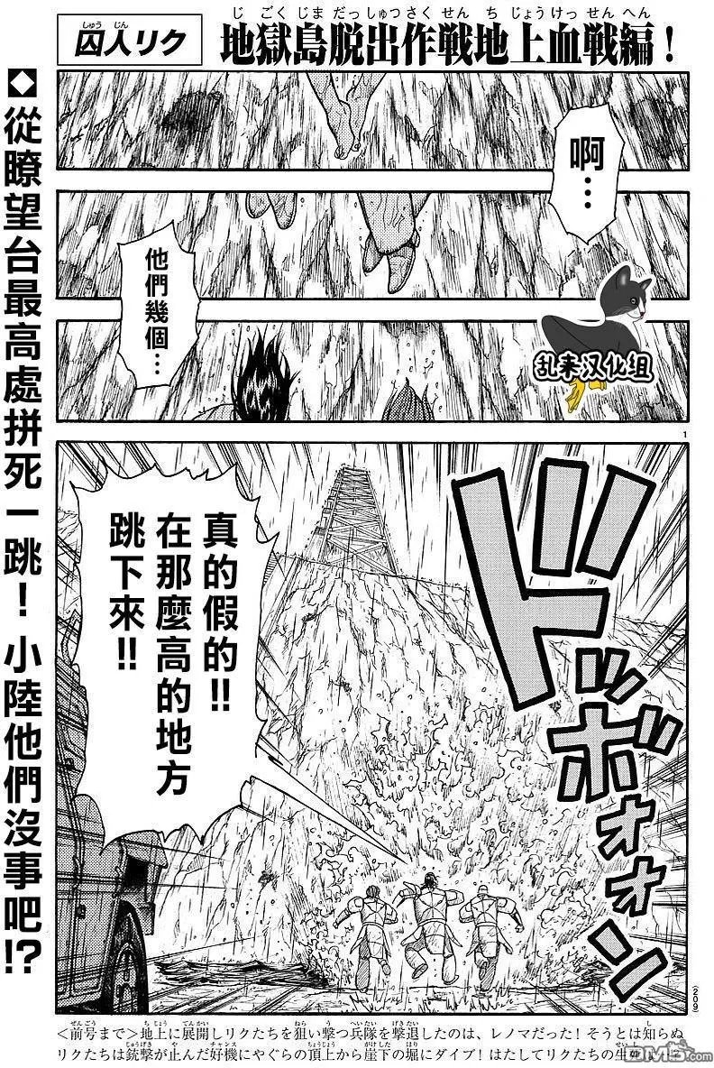 第298回 诘问